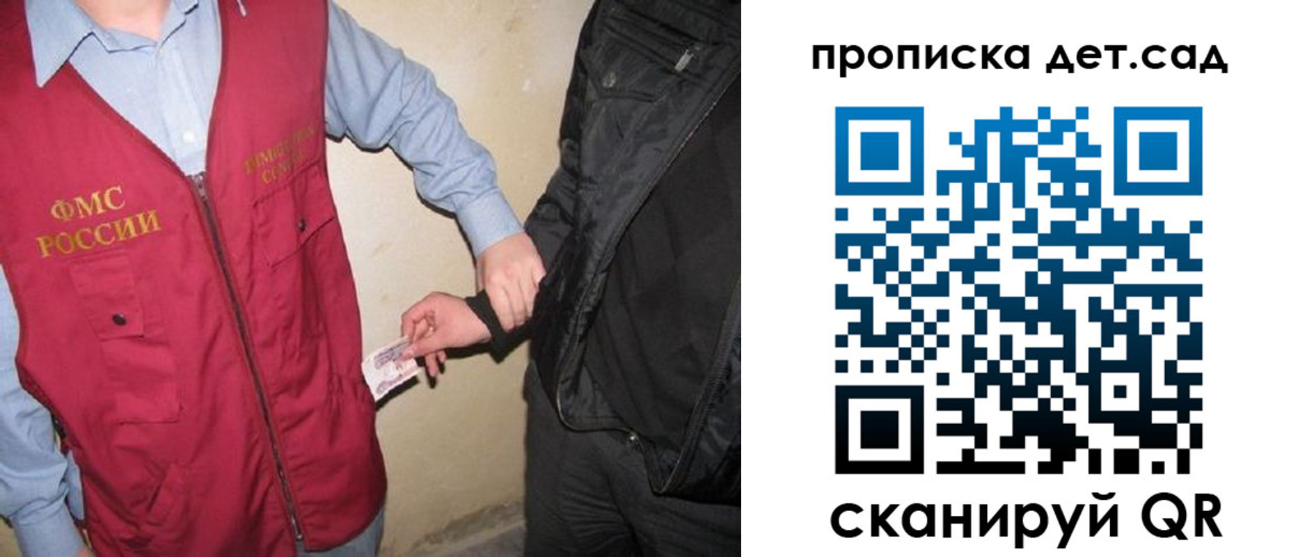 прописка в квартире в Иваново